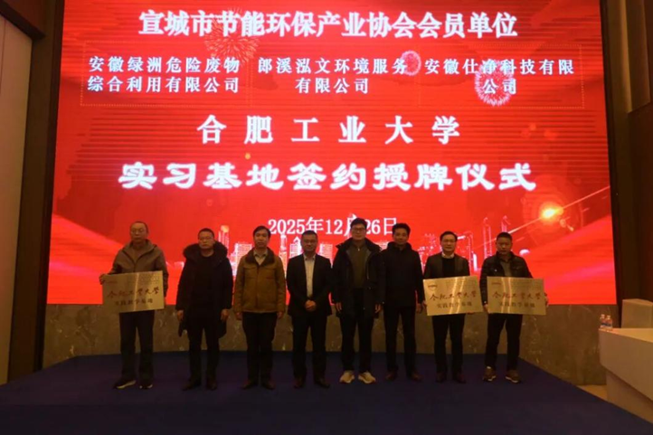 太阳集团网tyc9728同宣城市节能环保产业协会开展交流活动