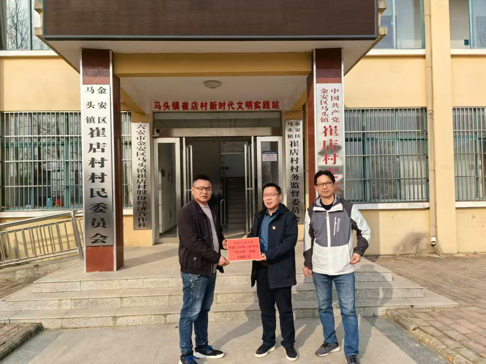 太阳集团网tyc9728组织开展定点帮扶暨主题实践活动