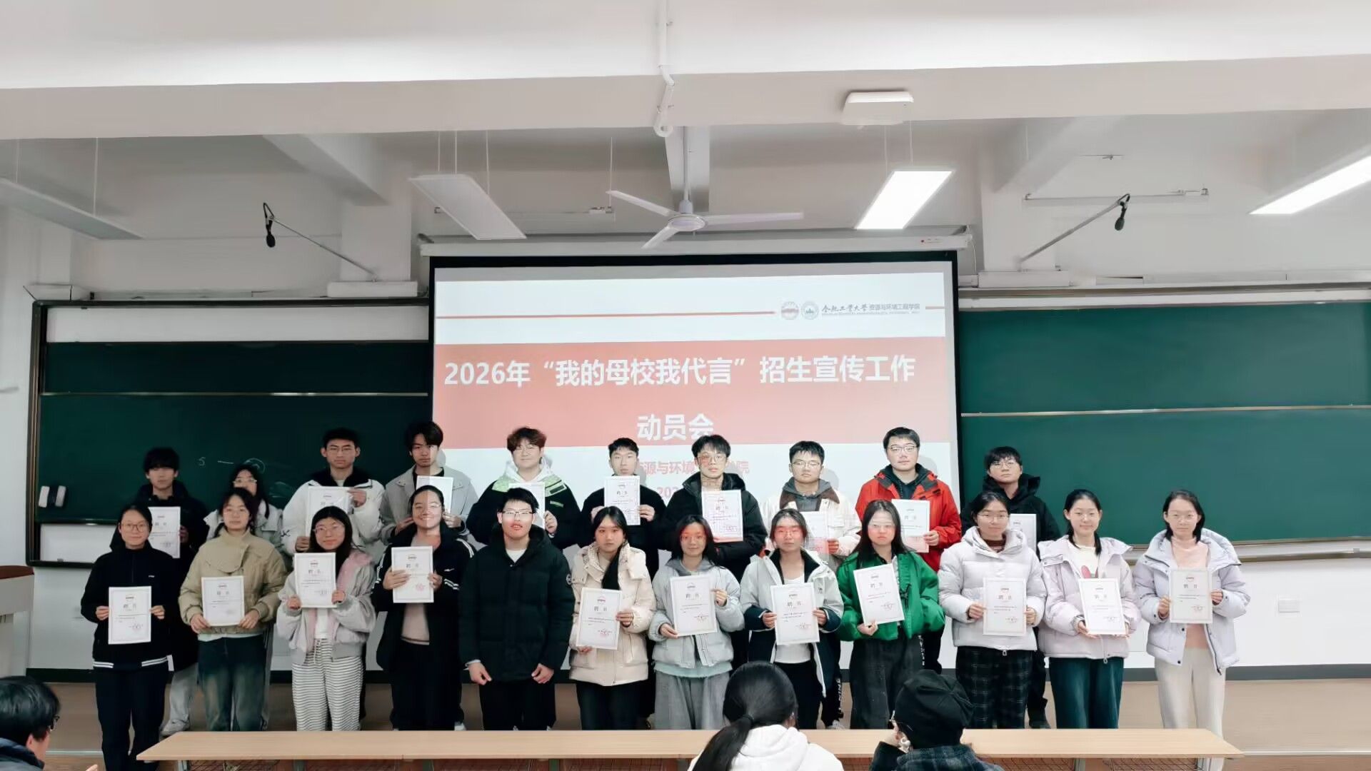 资环学院召开2026年“我的母校我代言”招生宣传工作动员会