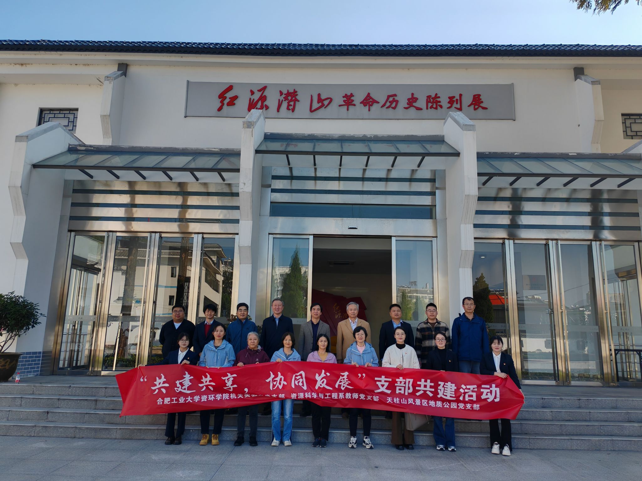 太阳集团网tyc9728赴潜山开展党建共建主题活动