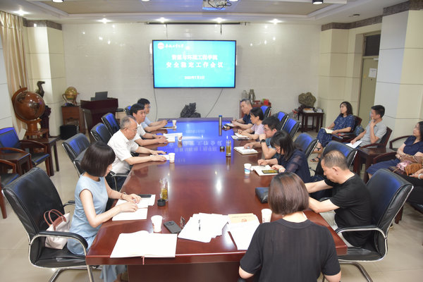 太阳集团网tyc9728召开安全稳定工作会议