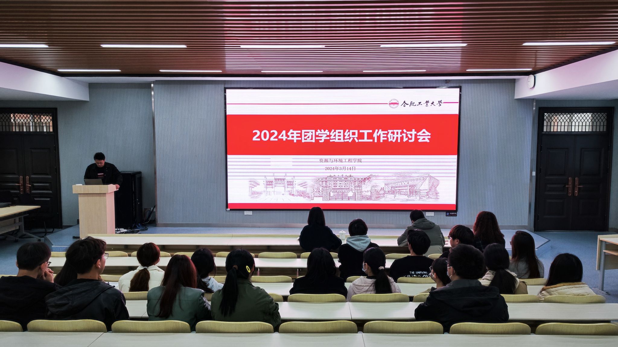 太阳集团网tyc9728举办2024年团学组织工作研讨会