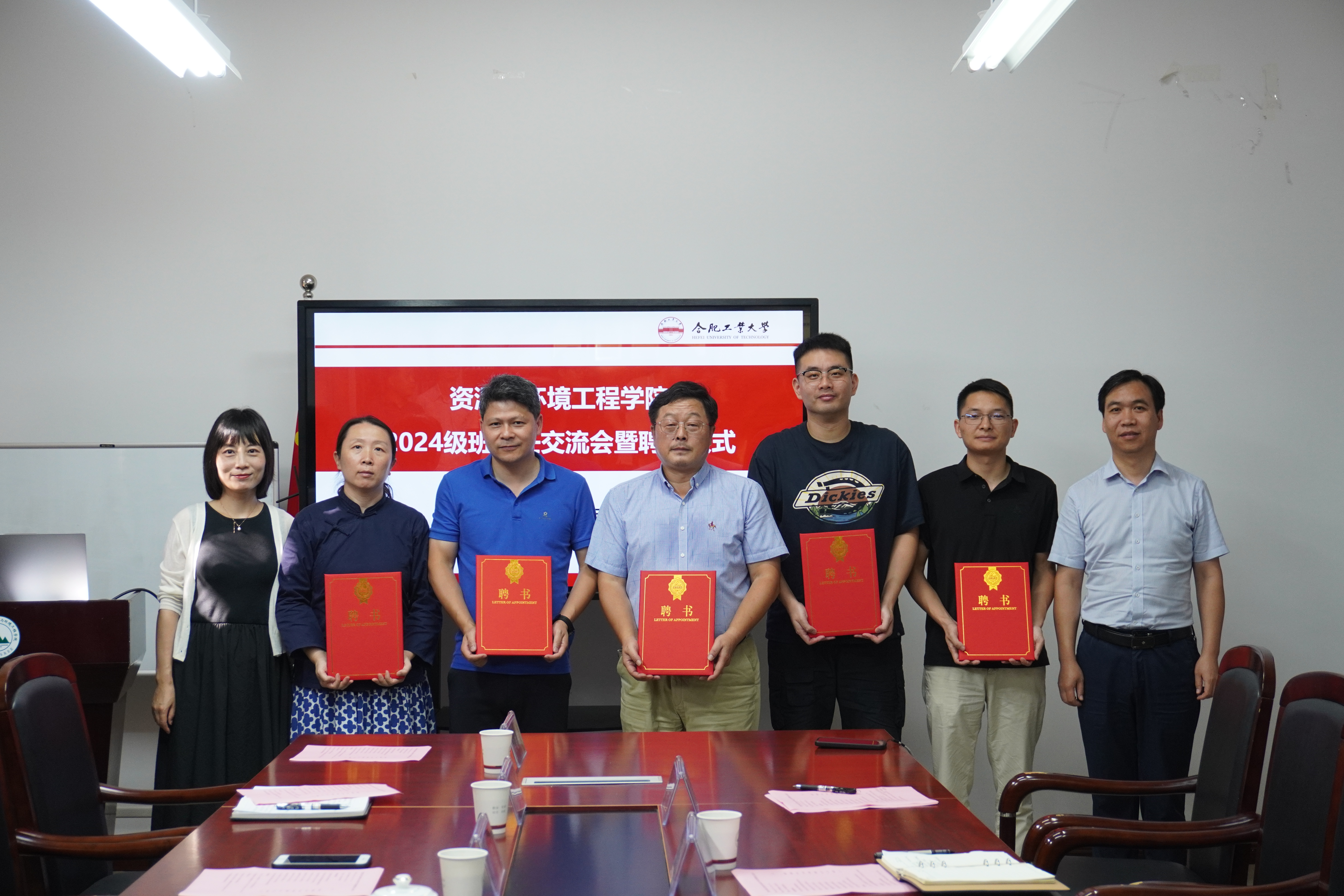 太阳集团网tyc9728举行2024级新生班主任聘任仪式