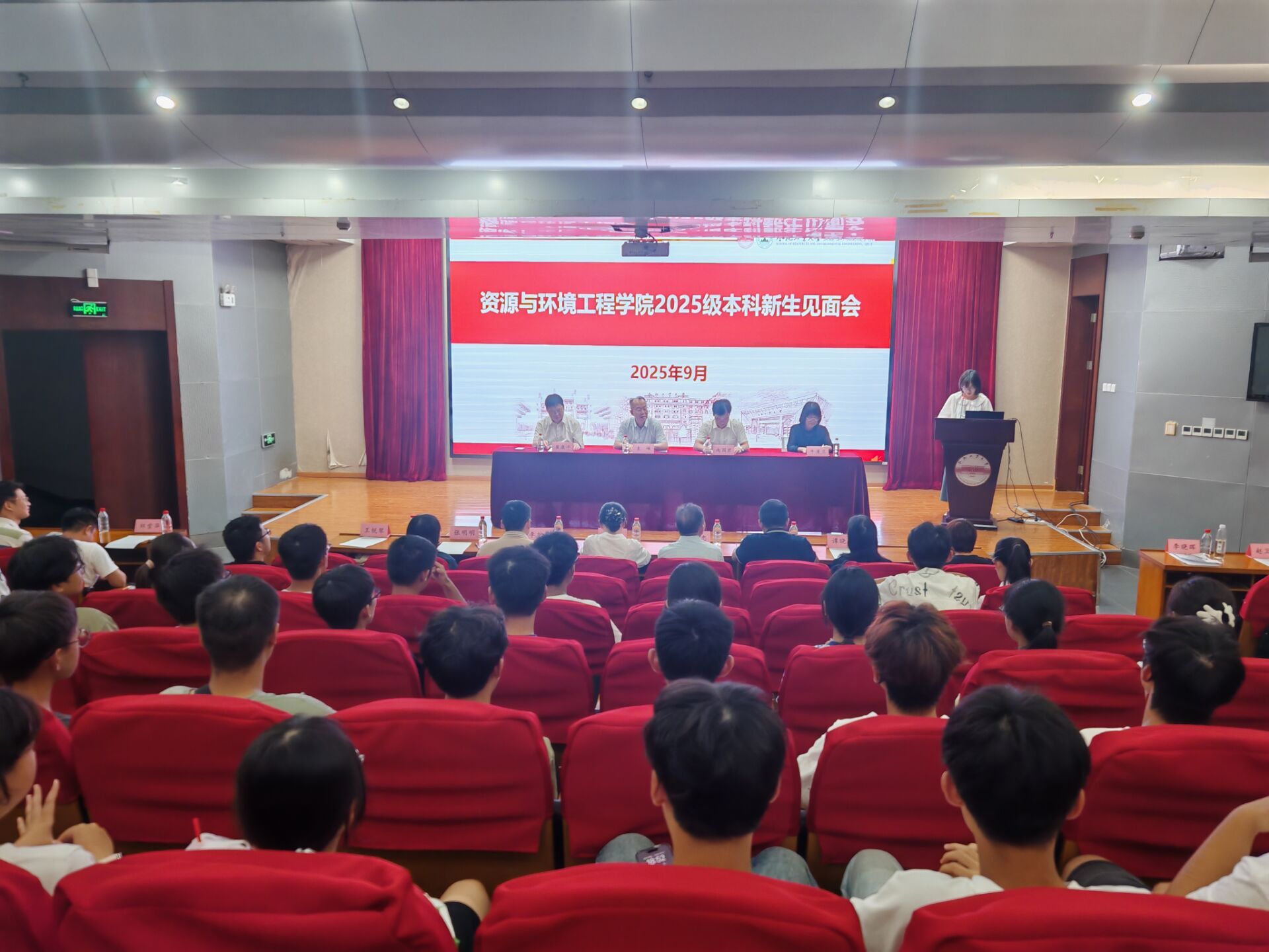 太阳集团网tyc9728举行2025级新生见面会