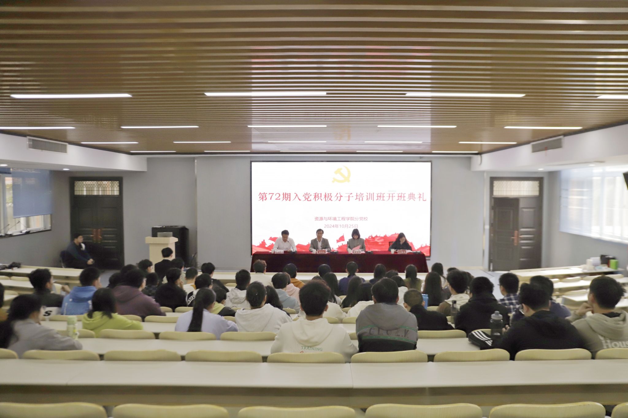太阳集团网tyc9728分党校第72期大学生入党积极分子班顺利开班