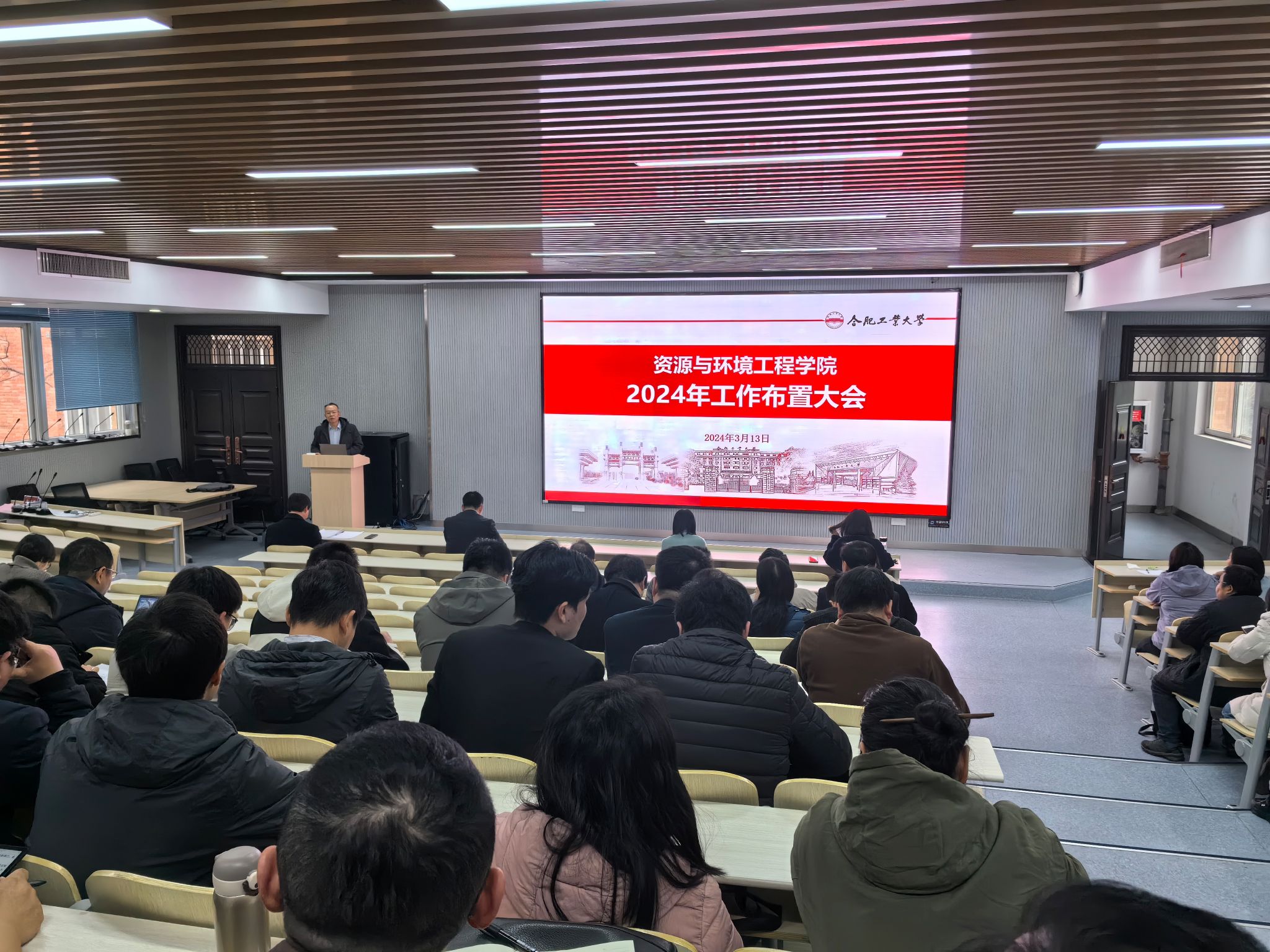 太阳集团网tyc9728召开2024年工作布置大会