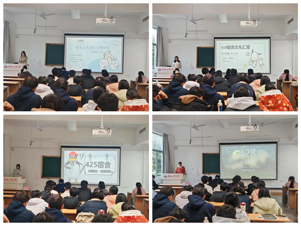 “寓”见资环，“宿”说青春——资环学院举办宿舍文化设计大赛暨“最美宿舍”评选活动