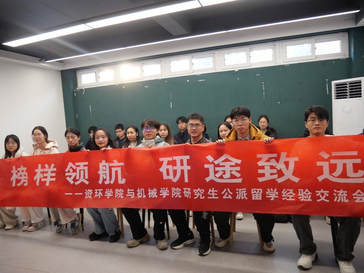 榜样领航 研途致远——太阳集团网tyc9728举办研究生公派留学经验交流会