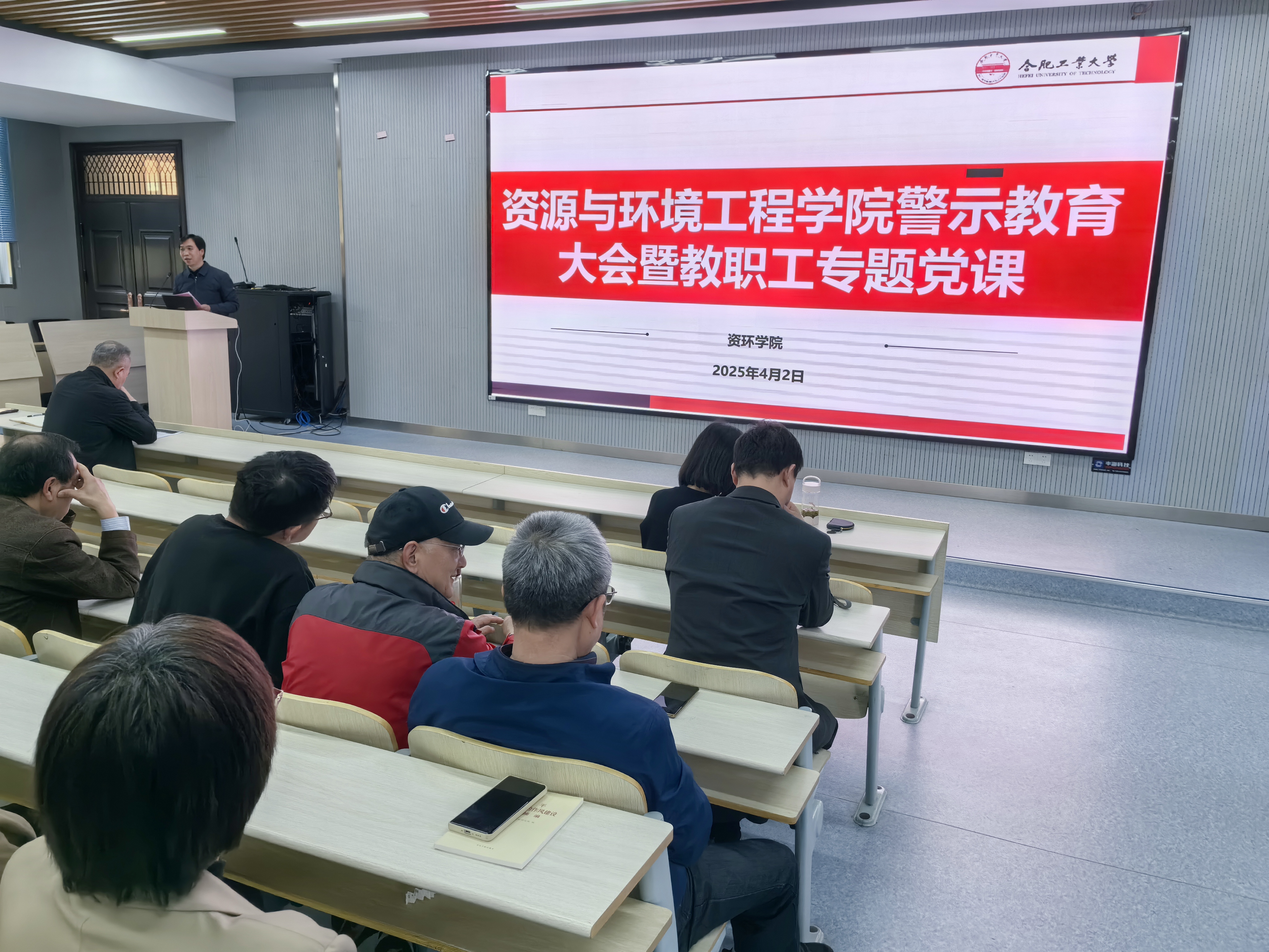 太阳集团网tyc9728组织开展警示教育大会暨教职工专题党课