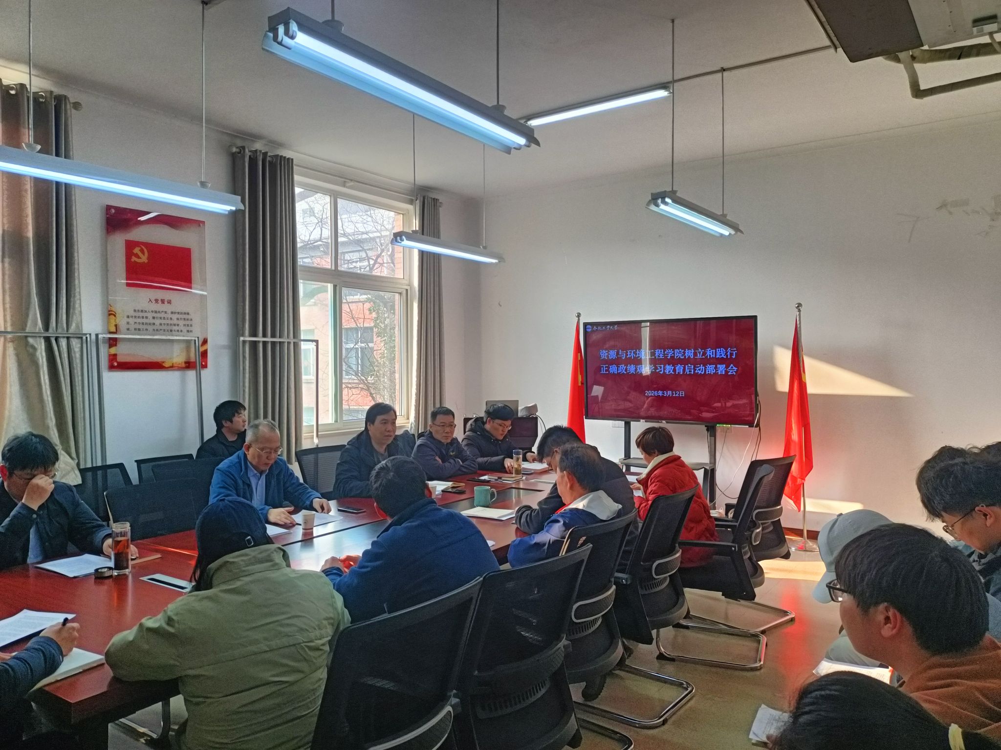 太阳集团网tyc9728召开树立和践行正确政绩观学习教育启动部署会