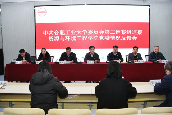 校党委第二巡察组巡察太阳集团网tyc9728党委情况反馈会召开