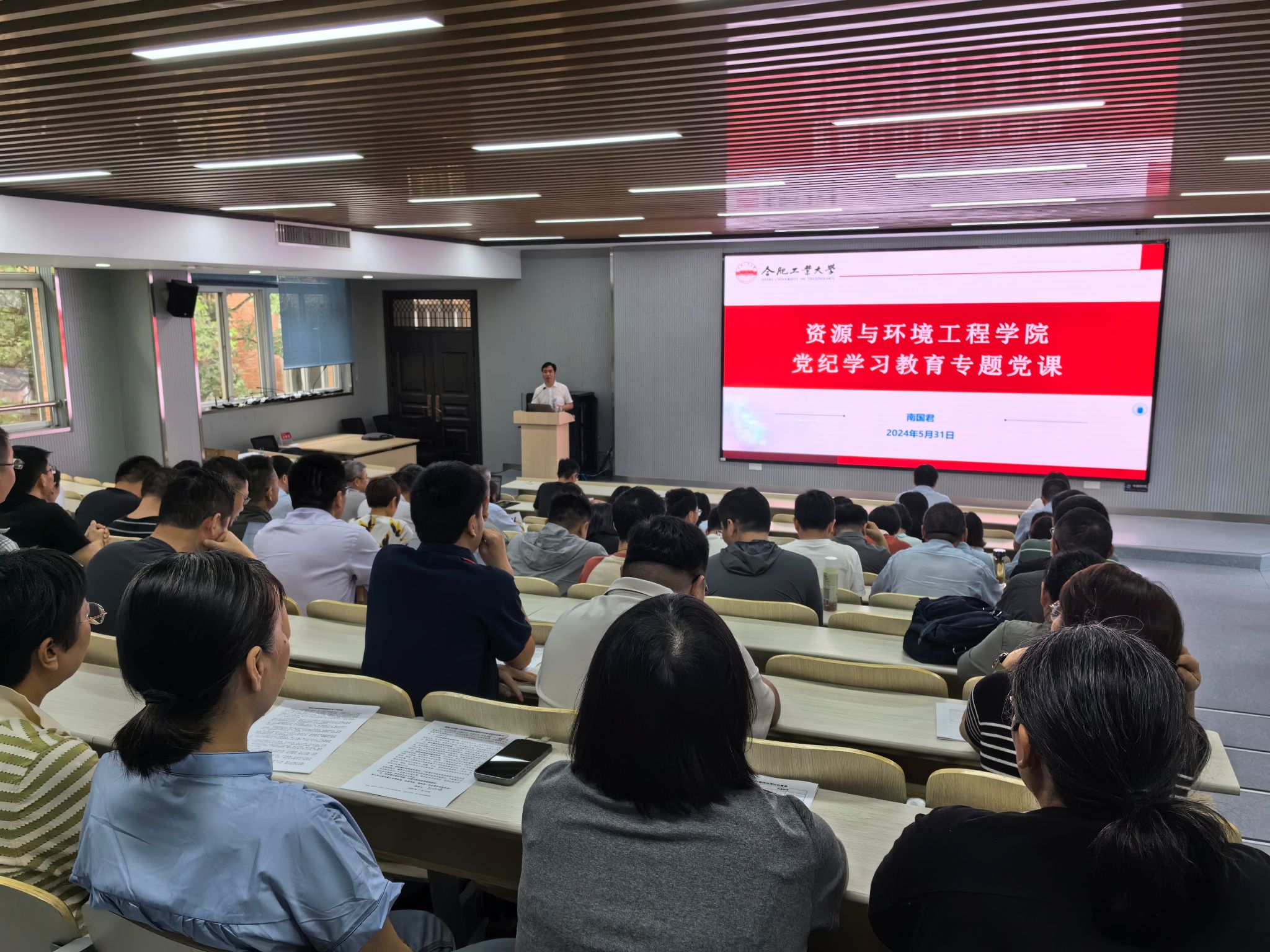 太阳集团网tyc9728高质高效上好党纪学习教育党课
