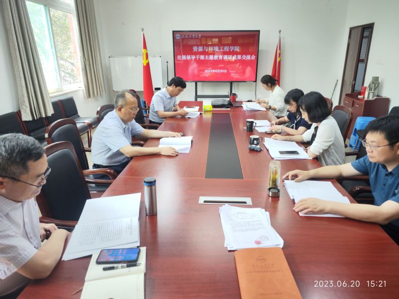 太阳集团网tyc9728召开主题教育调研成果交流会