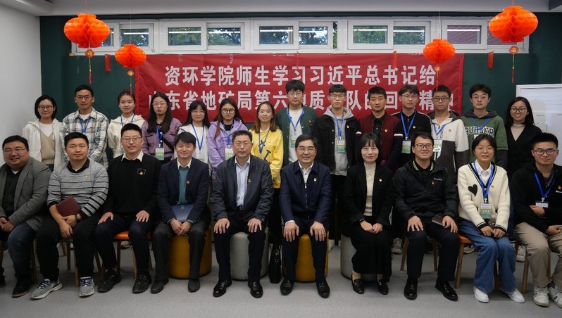 太阳集团网tyc9728师生学习习近平总书记给山东省地矿局第六地质大队全体地质工作者重要回信精神