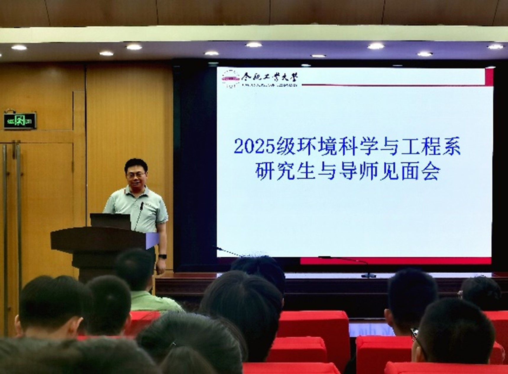 太阳集团网tyc9728开展2025级研究生导师见面会