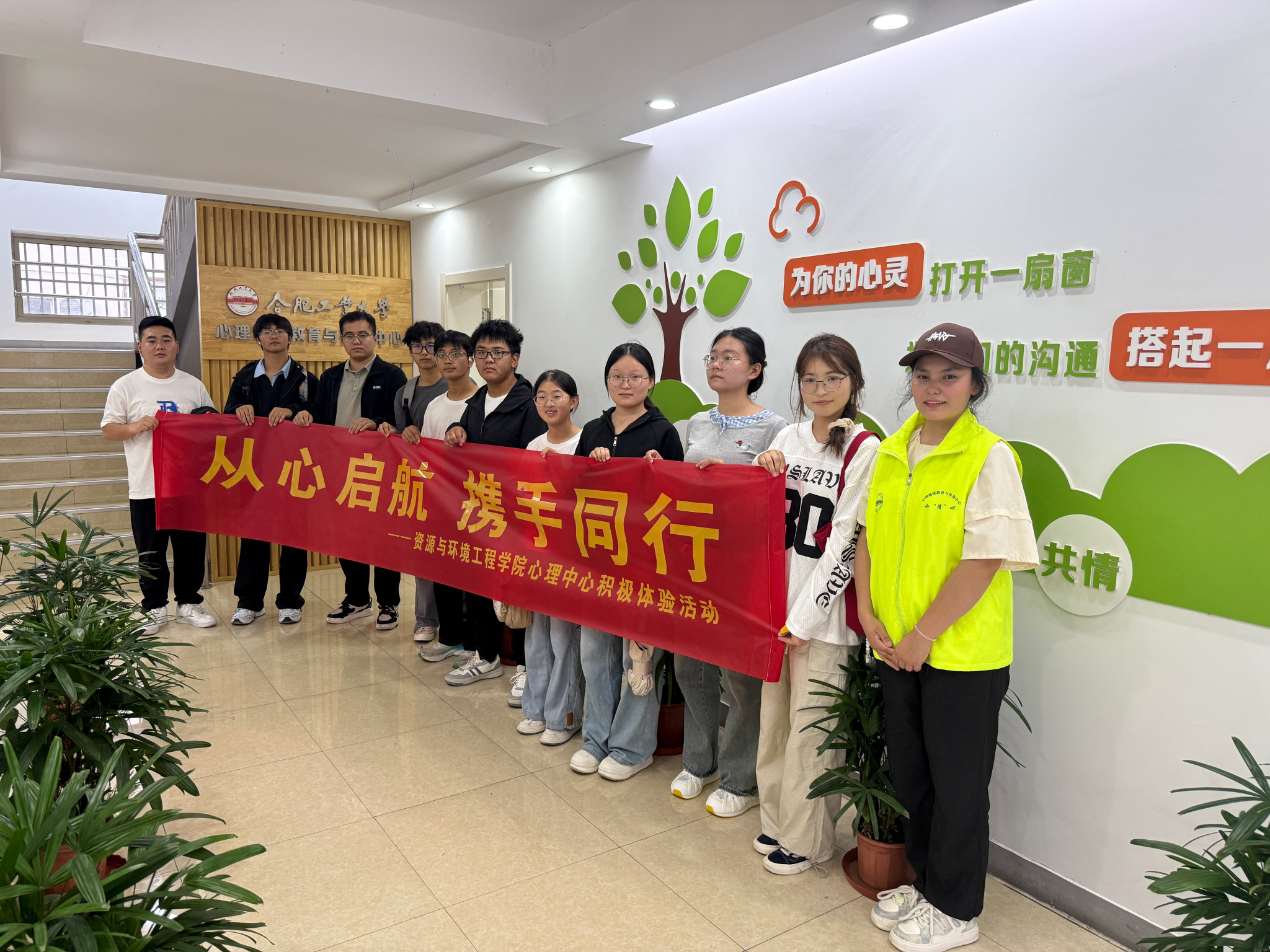 太阳集团网tyc9728开展“从心启航 携手同行”心理中心体验活动