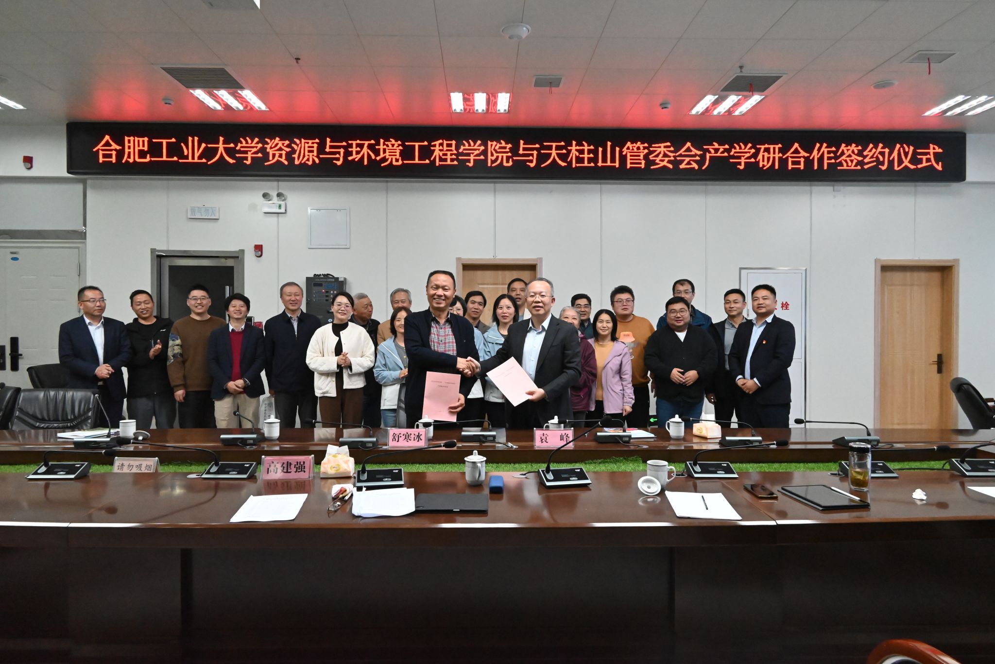 太阳集团网tyc9728同天柱山管委会开展合作共建