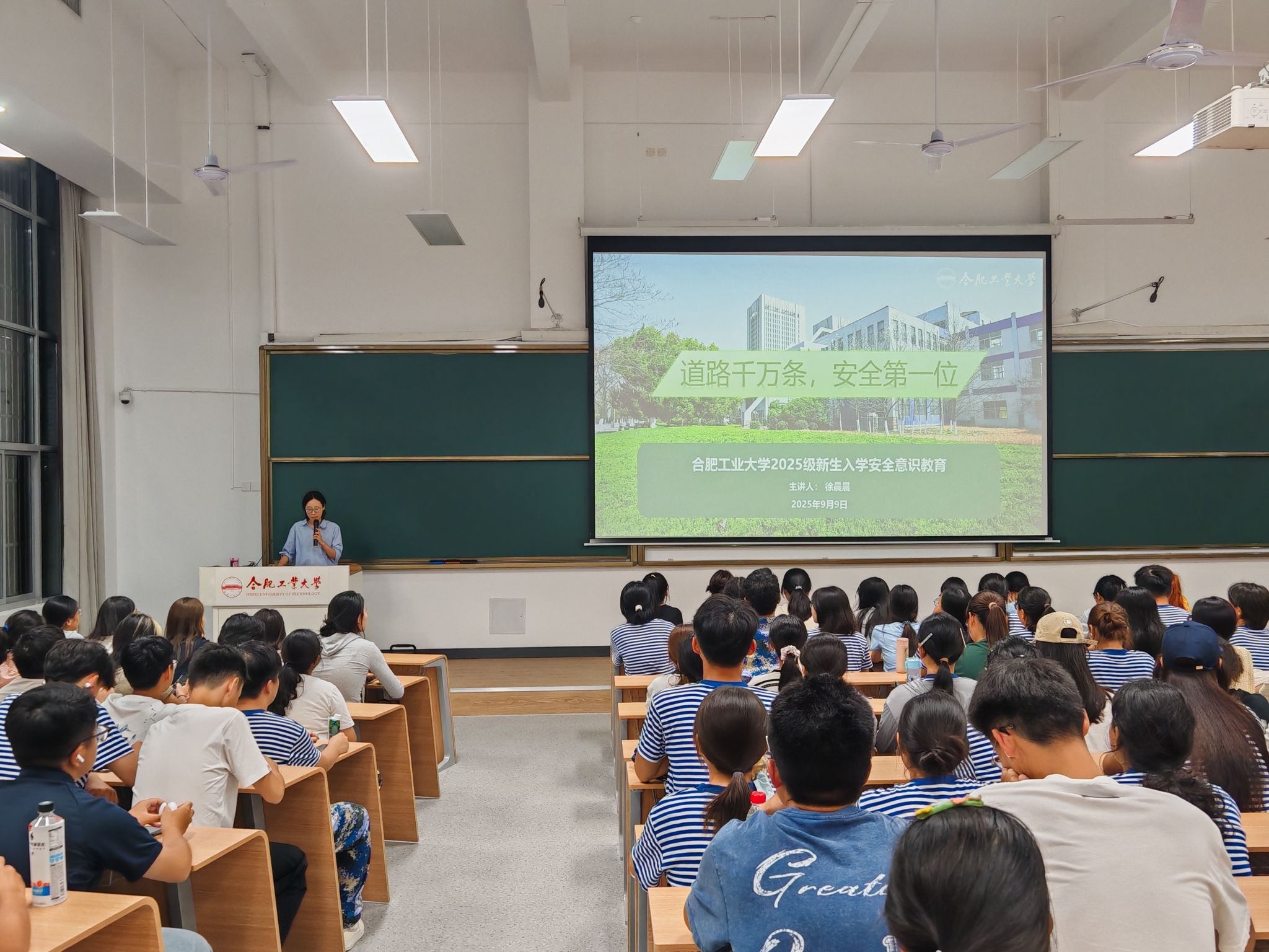 资环学院、外语学院联合举办2025级新生安全教育讲座