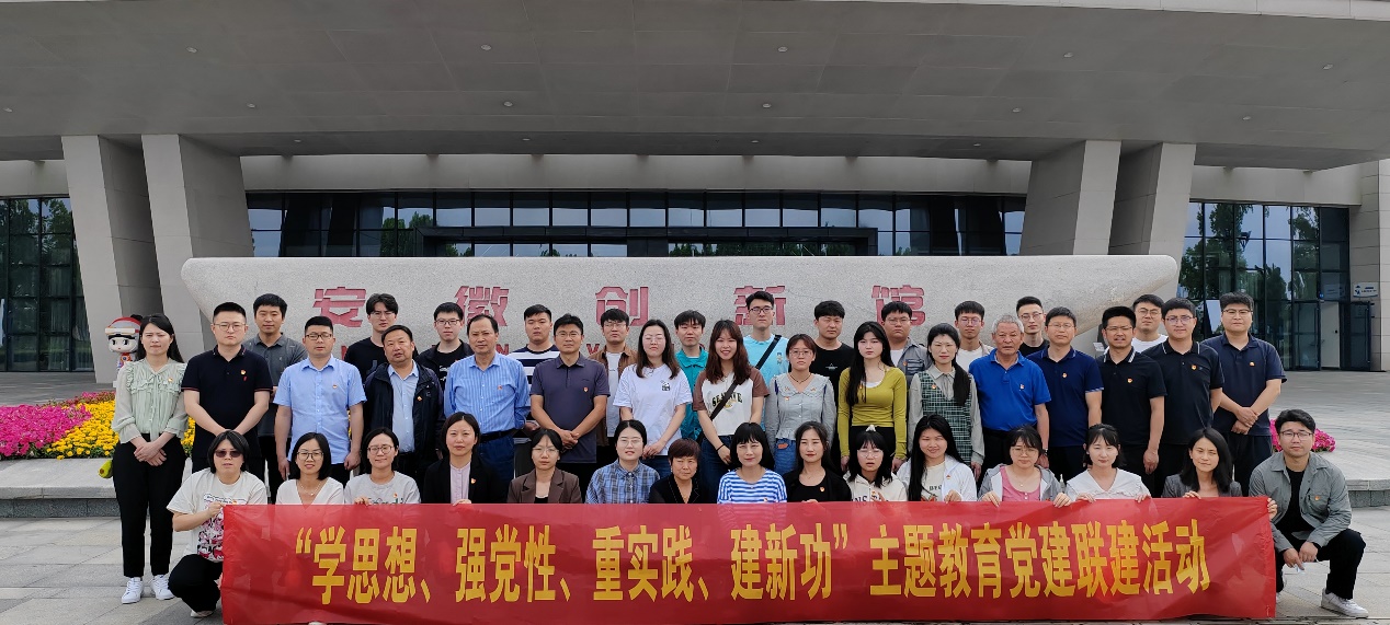 太阳集团网tyc9728组织开展“学思想、强党性、重实践、建新功”主题党建联建活动