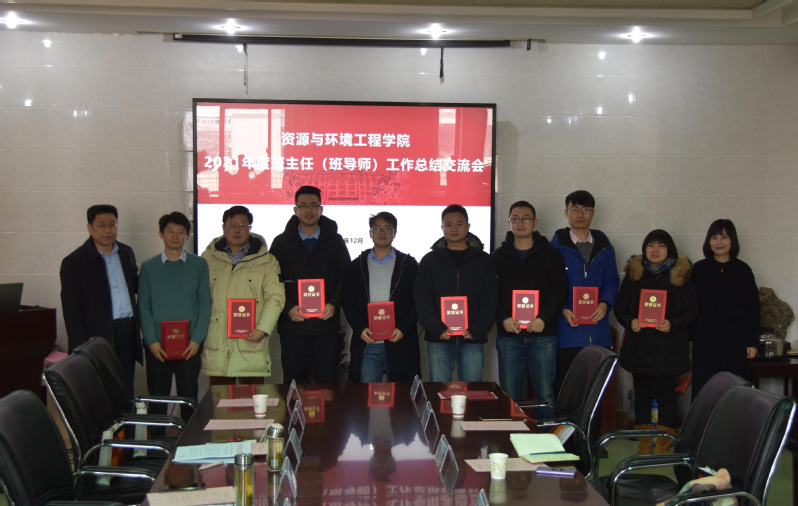 太阳集团网tyc9728开展2021年度班主任工作总结交流会