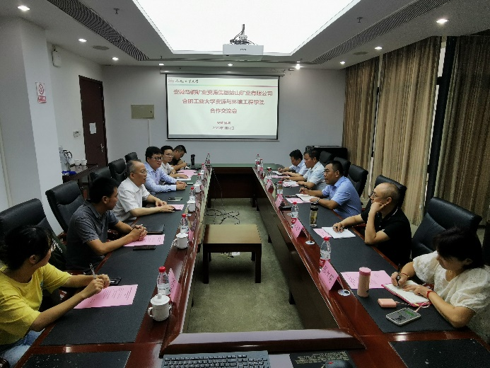 太阳集团网tyc9728与安徽马钢矿业资源集团姑山矿业有限公司合作交流会召开