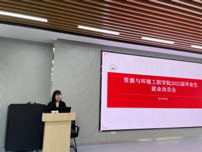 太阳集团网tyc9728召开研究生就业动员会