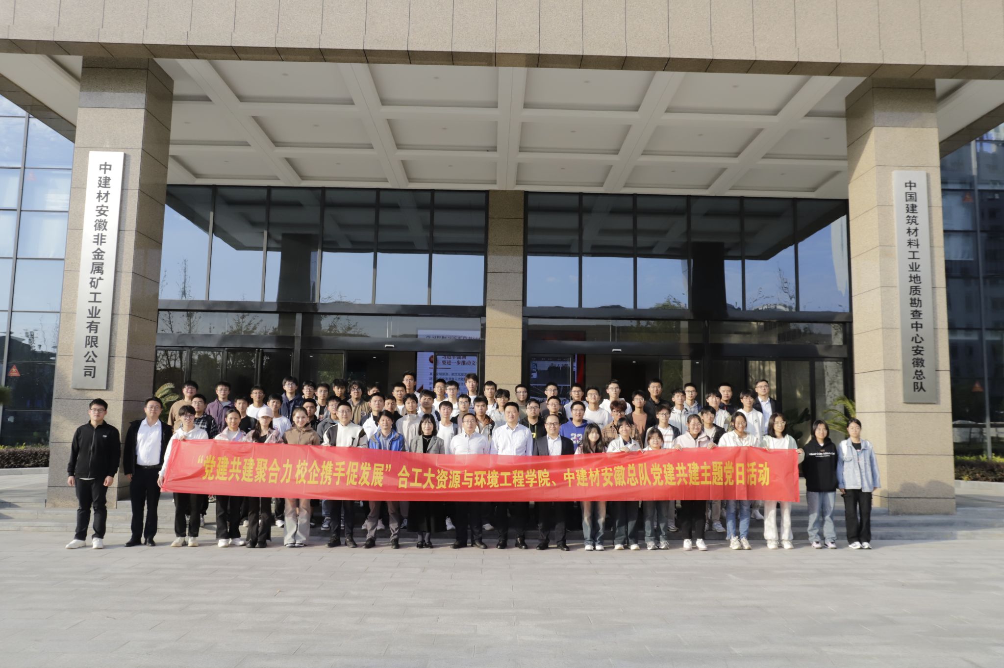 太阳集团网tyc9728师生赴中建材安徽总队参观交流