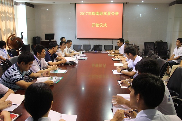 太阳集团网tyc9728成功举办2017年优秀大学生地学暑期夏令营