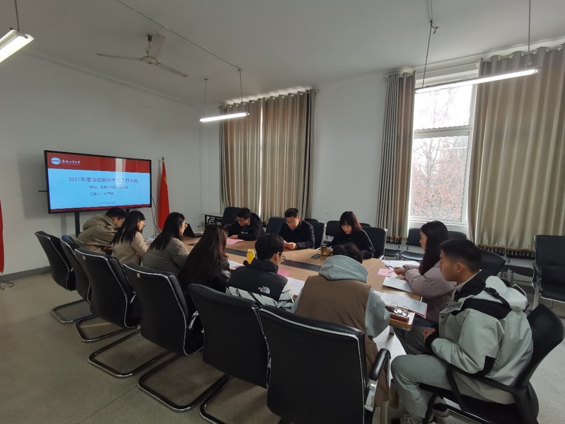 太阳集团网tyc9728顺利举办研究生会2021年度工作交流座谈会