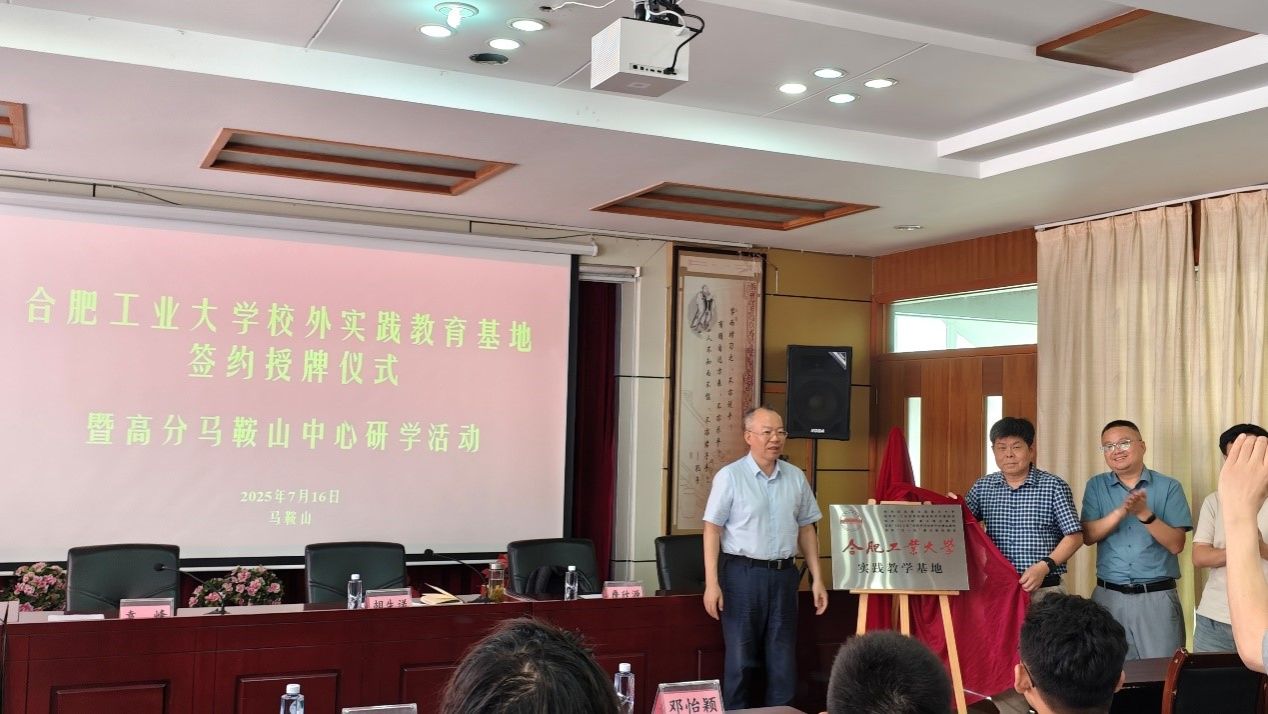 太阳集团网tyc9728与安徽省地质矿产勘查局322地质队签署实践教学基地合作协议