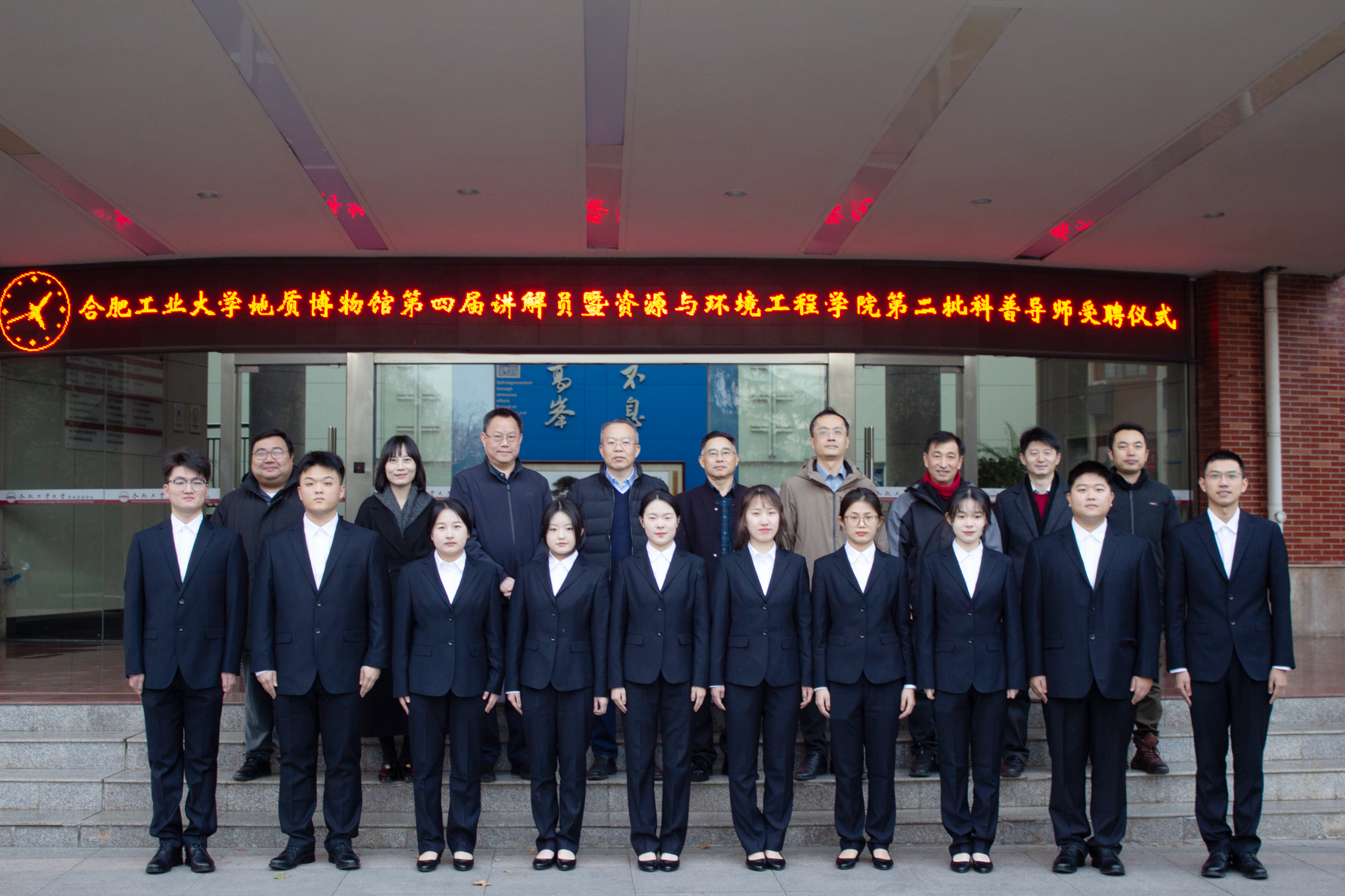 9728太阳集团地质博物馆第四届讲解员暨太阳集团网tyc9728第二批科普导师聘任仪式举办