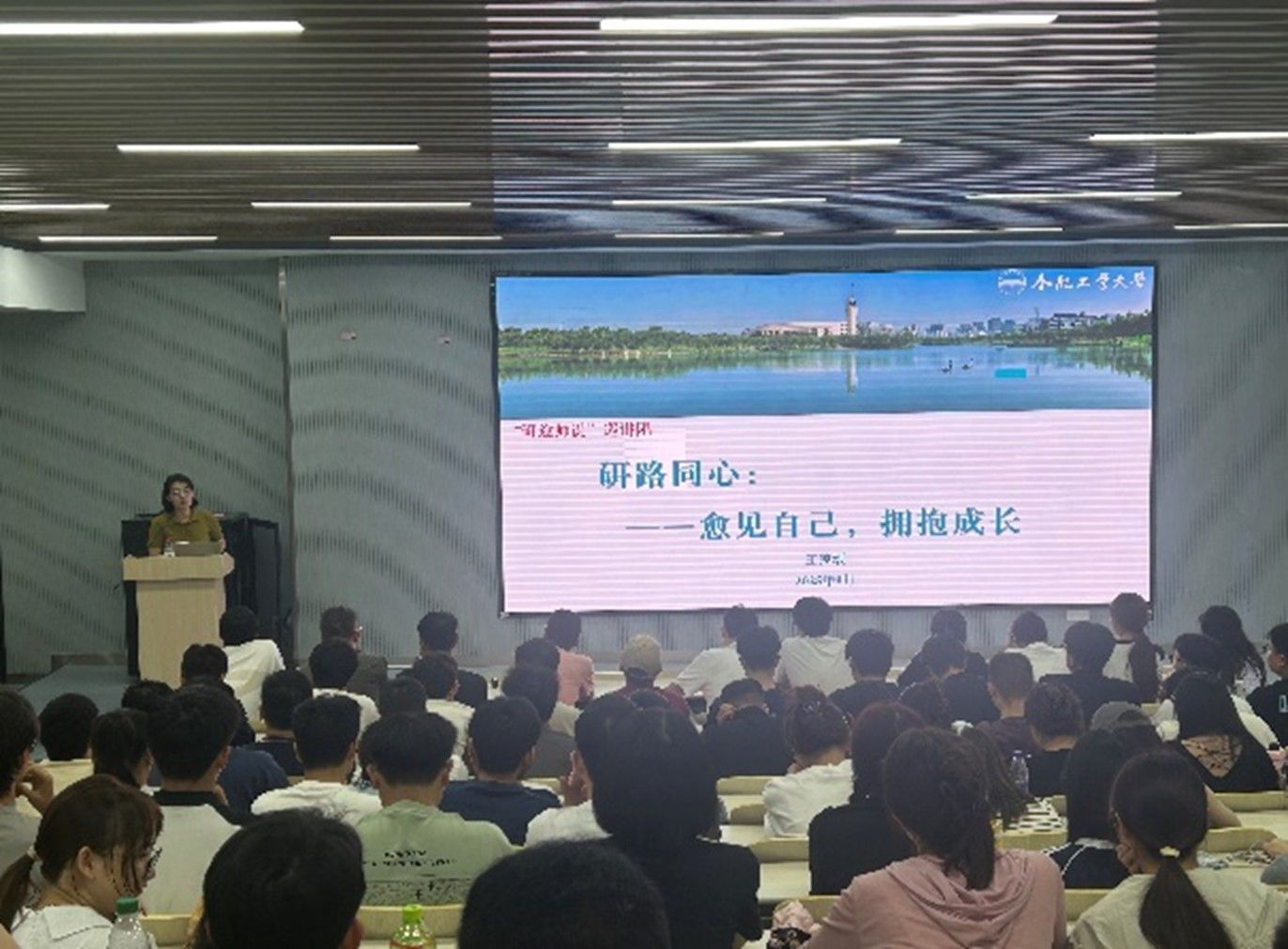 太阳集团网tyc97282025级研究生开展“研途师说”系列讲座