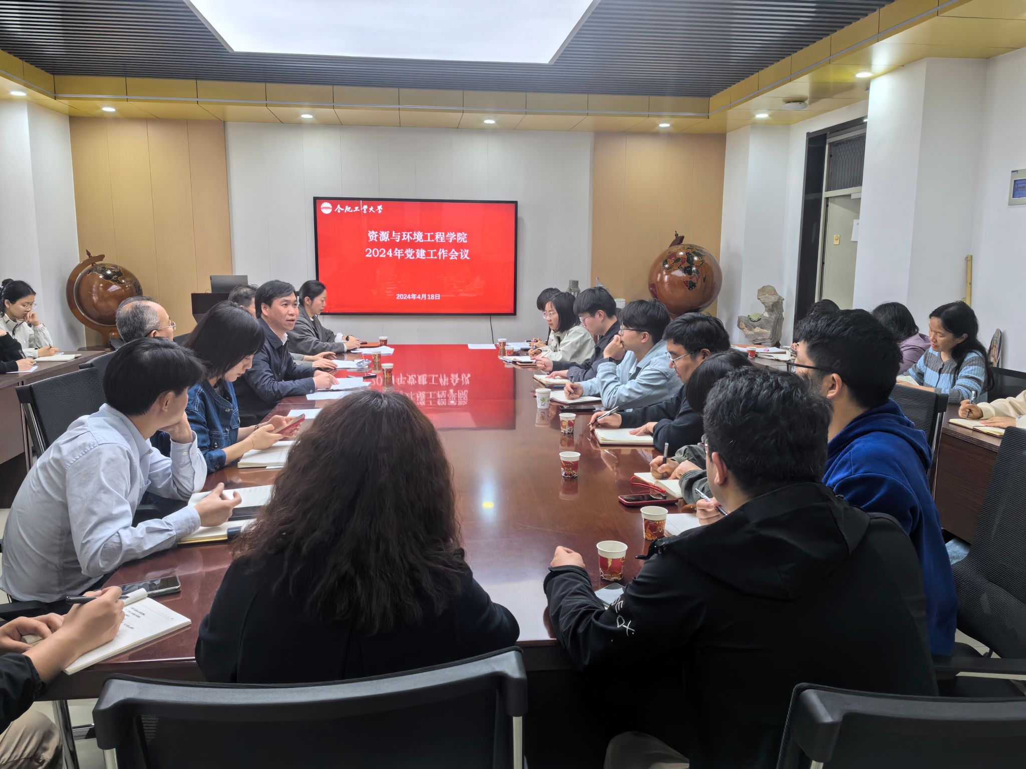 太阳集团网tyc9728召开2024年党建工作会议