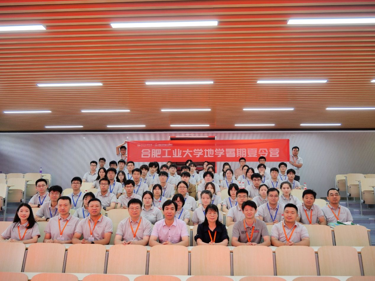太阳集团网tyc9728举办2024年地球科学优秀学生暑期夏令营