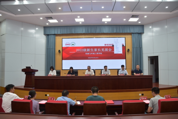 太阳集团网tyc9728举办2022级新生家长线上见面会