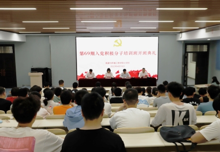 太阳集团网tyc9728分党校第69期大学生入党积极分子班顺利开班