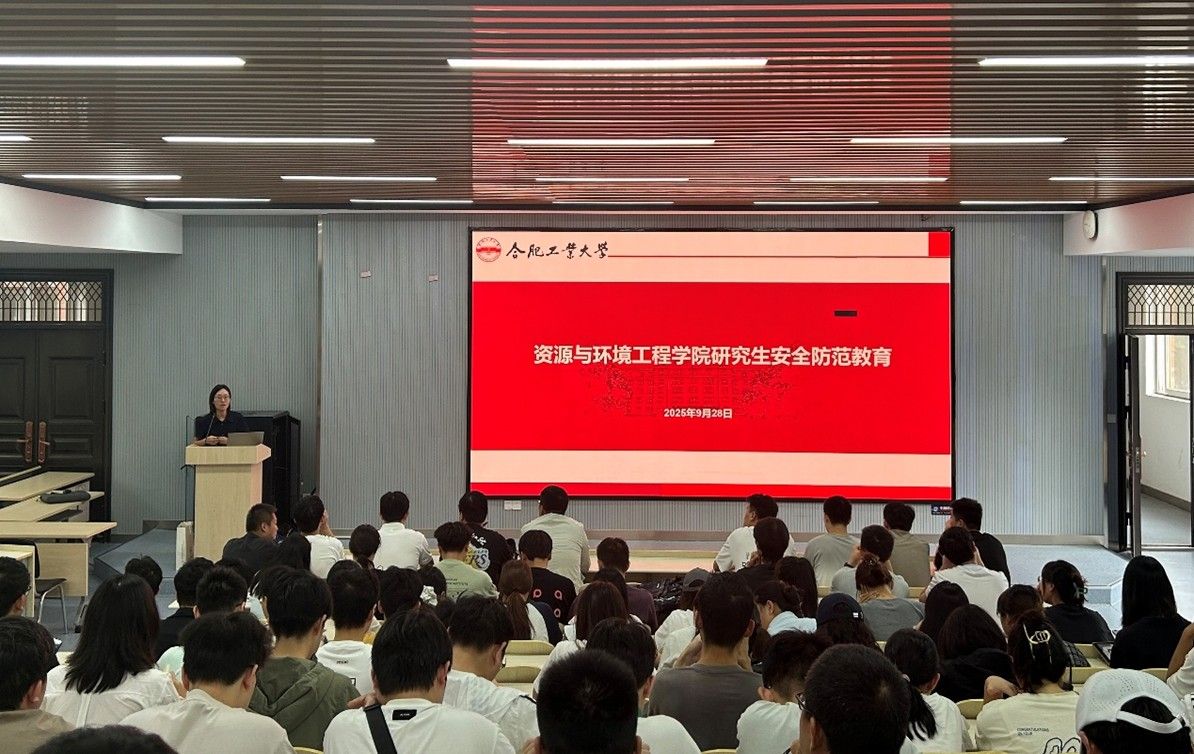 太阳集团网tyc9728召开2025级研究生安全教育大会