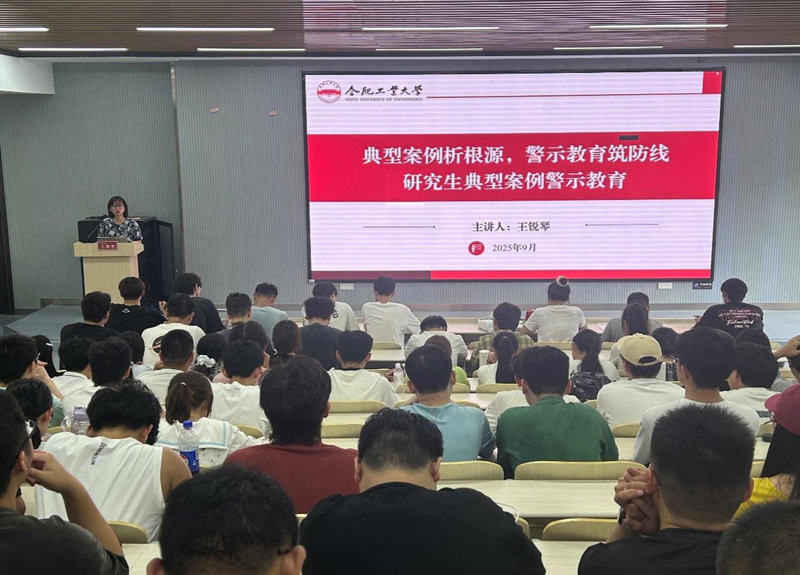 太阳集团网tyc9728开展2025级研究生典型案例警示教育
