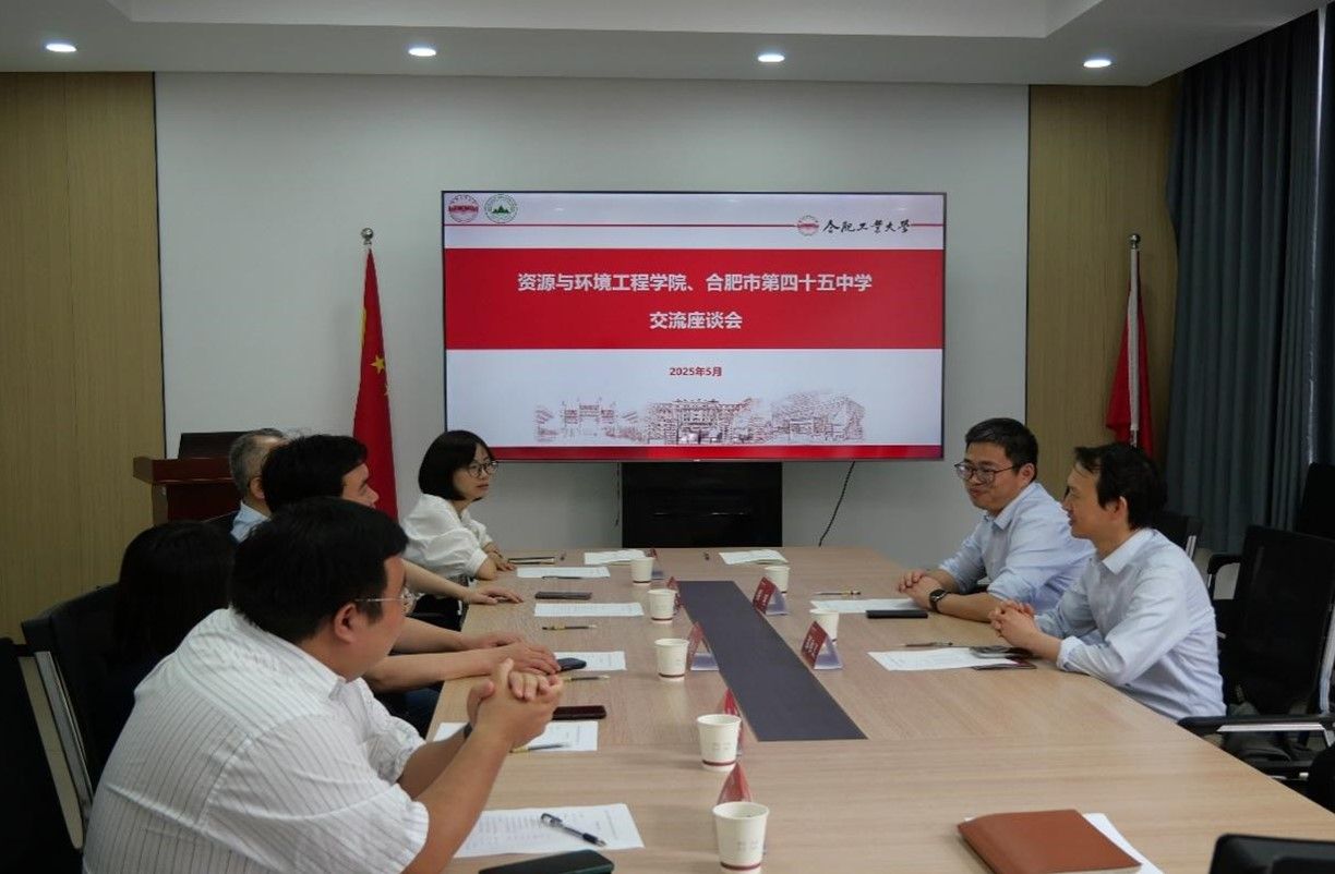 太阳集团网tyc9728与合肥市第四十五中学开展合作交流活动