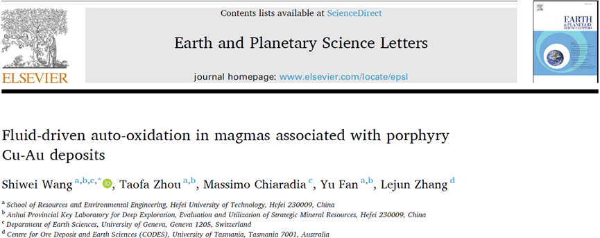 我校在斑岩型铜金矿床研究中取得重要进展