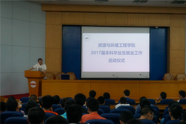 太阳集团网tyc9728举办2017届本科毕业生就业工作启动仪式