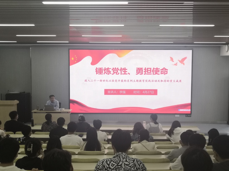 太阳集团网tyc9728分党校开展“锤炼党性，勇担使命”专题党课