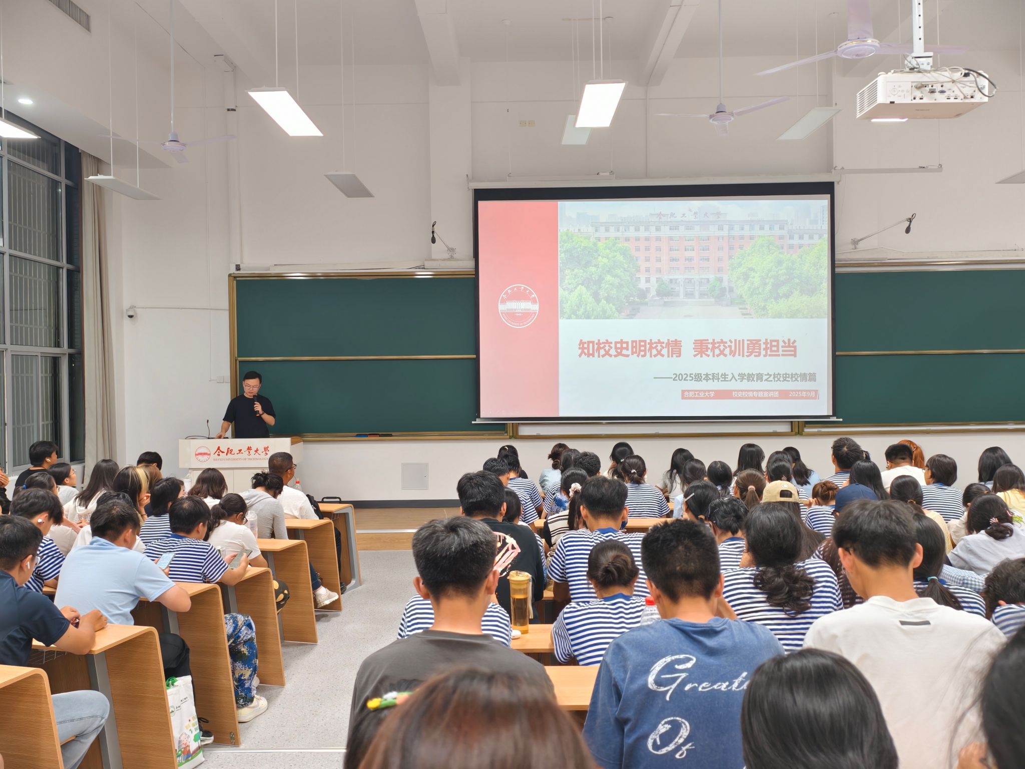 资环学院、外语学院联合举办2025级新生校史校情讲座