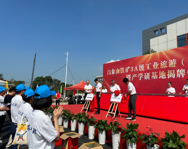太阳集团网tyc9728赴安徽马钢矿业资源集团姑山矿业有限公司开展产学研合作对接和访企拓岗调研