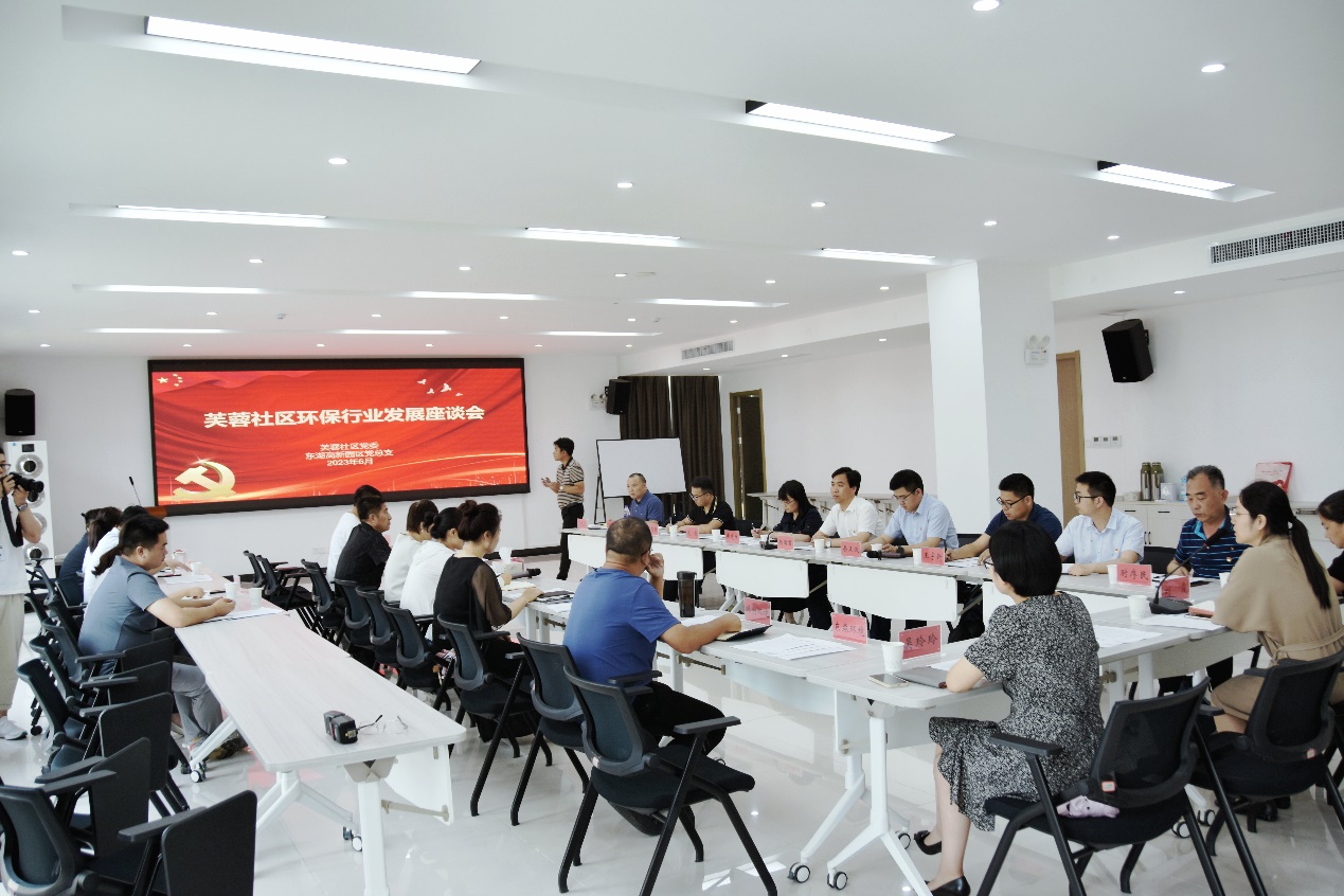 太阳集团网tyc9728赴芙蓉社区参加环保行业党建联盟发展座谈会