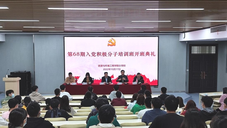 太阳集团网tyc9728分党校第68期大学生入党积极分子班开班