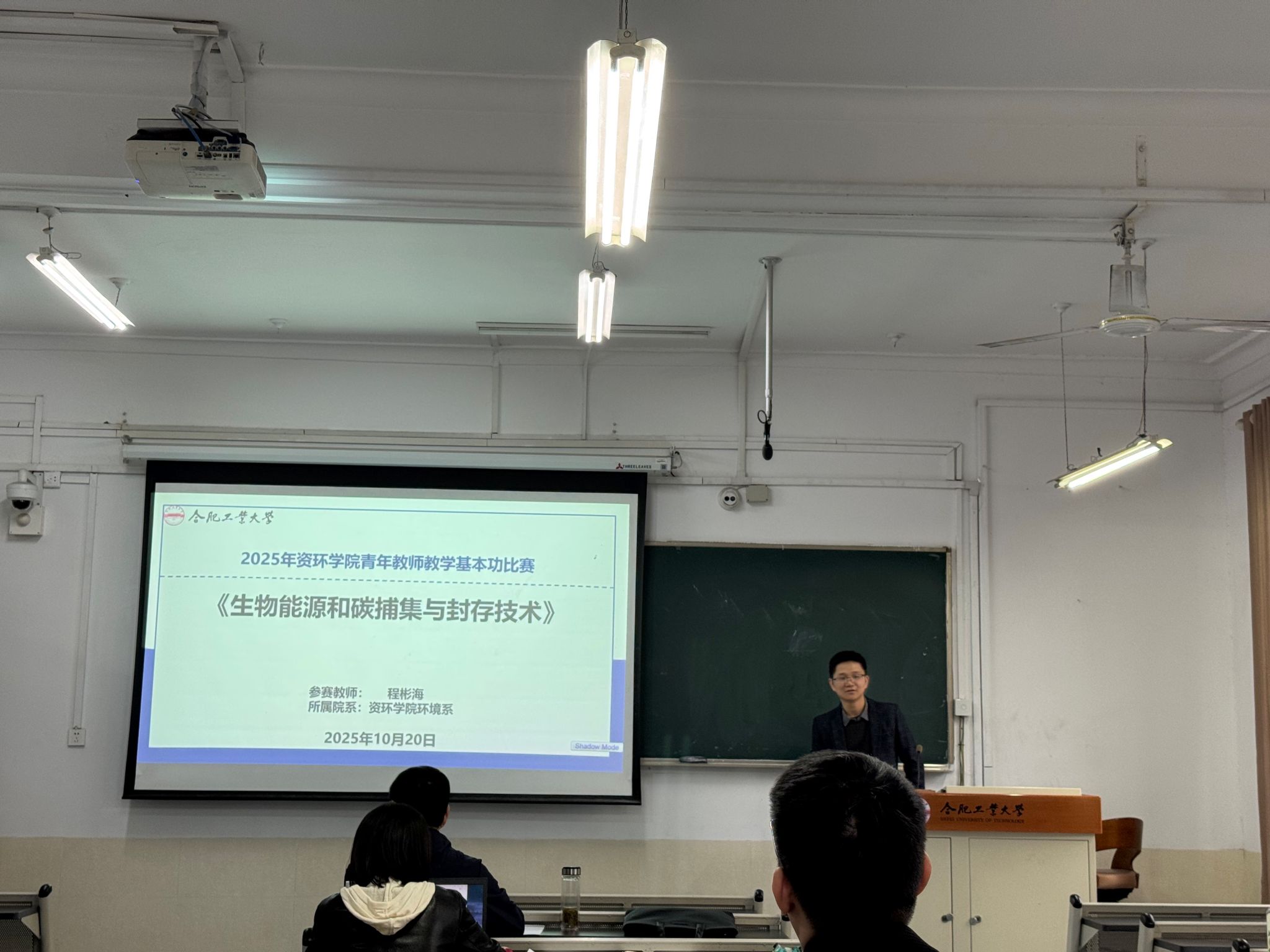 太阳集团网tyc9728举办2025年青年教师教学基本功比赛