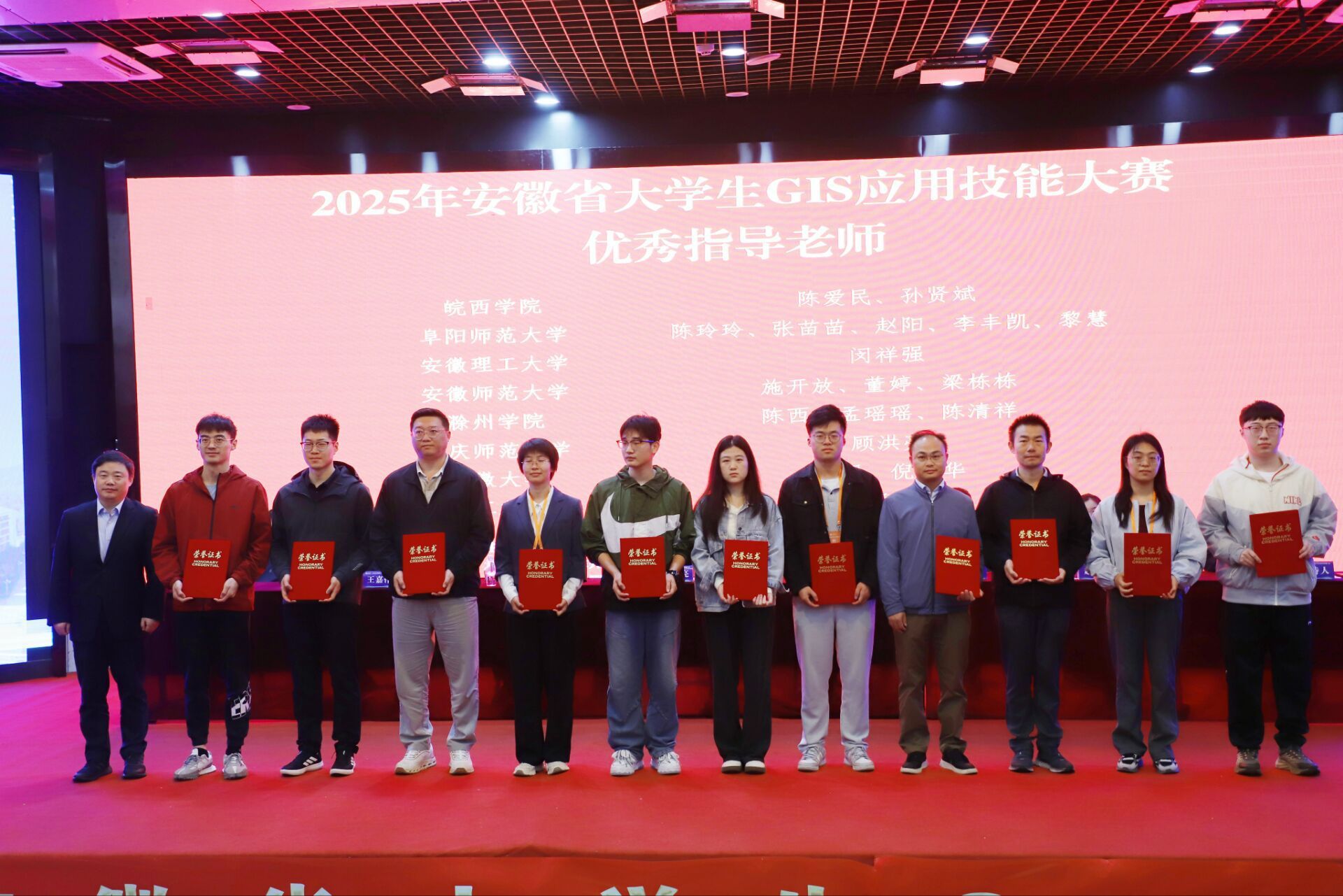 我校学子在2025年安徽省大学生GIS应用技能大赛中获佳绩