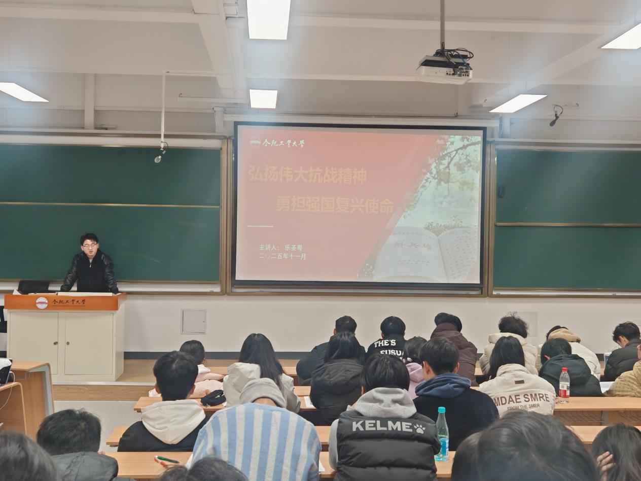 立报国强国大志向，做挺膺担当奋斗者——资环学院开展弘扬伟大抗战精神小班辅导