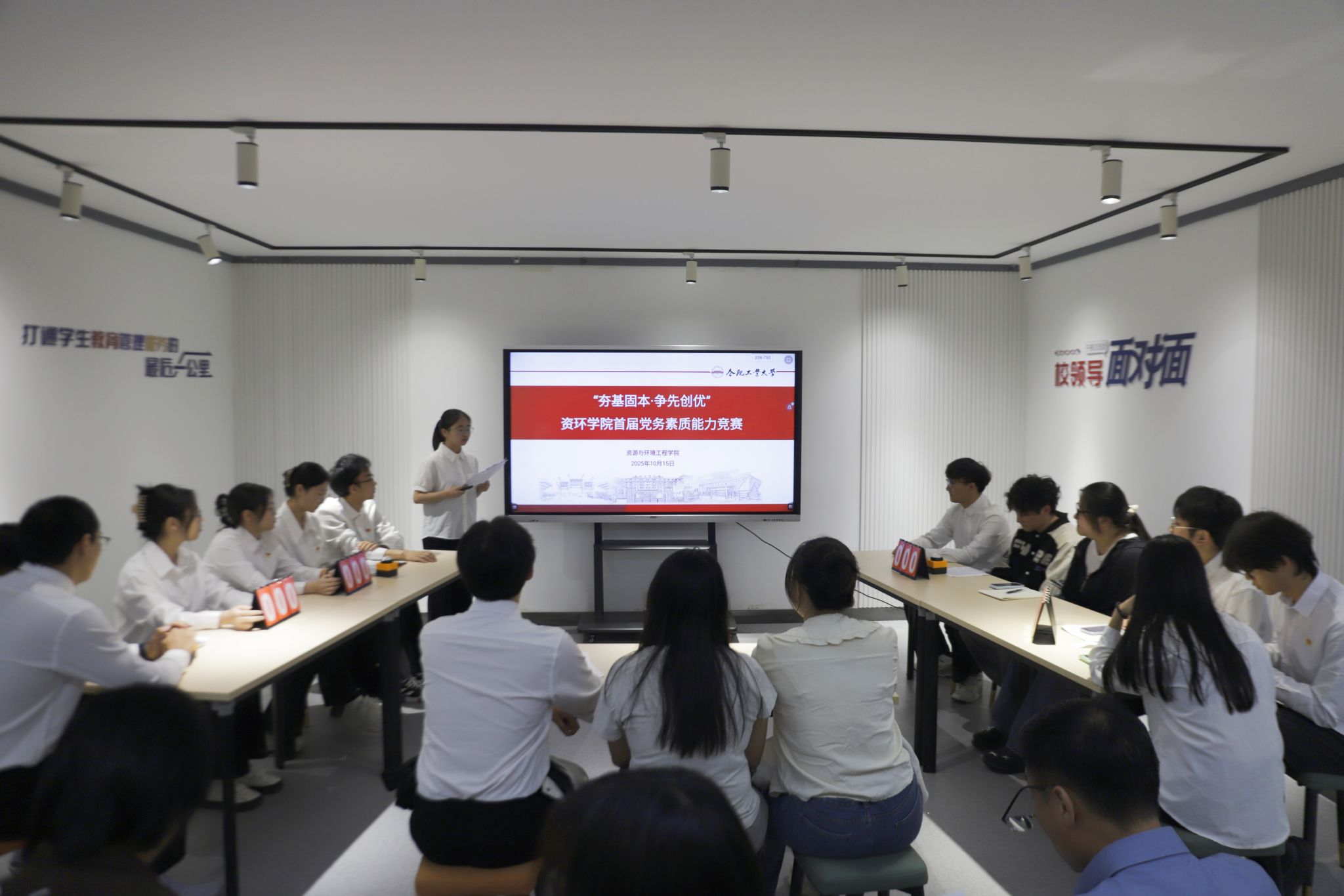 太阳集团网tyc9728举办“夯基固本·争先创优”首届党务素质能力竞赛